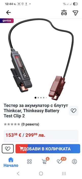 THINKCAR диагностика, ТЕСТ на акумулатори