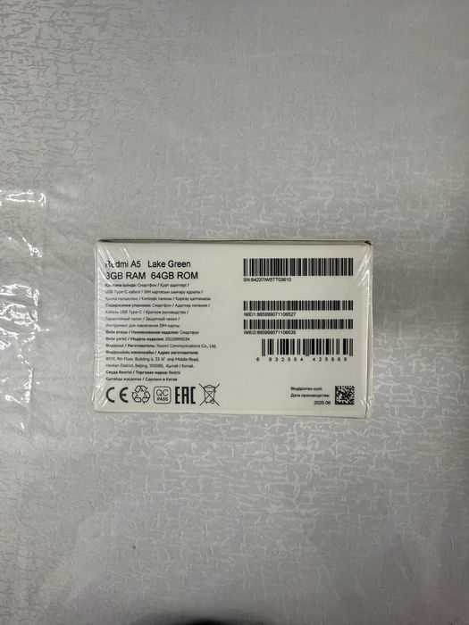 Xiaomi Redmi A5 New(Новый)