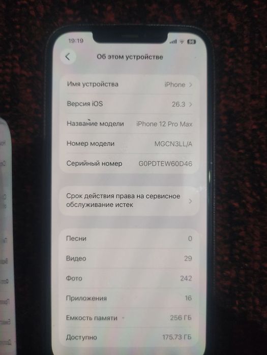 IPhone 12 pro max sotilmadi