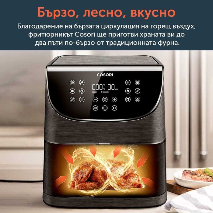Еар фрайер Фритюрник с горещ въздух Cosori Premium Air Fryer, 5.5L НОВ