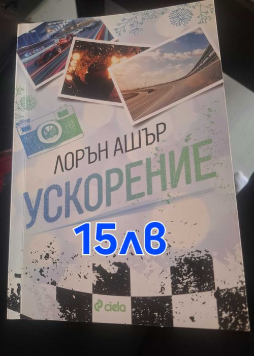 Нови книги, поредици