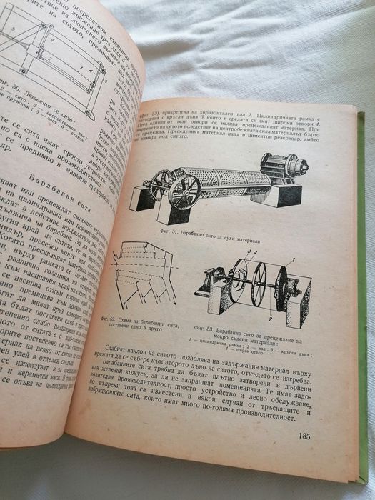 Керамика - 2бр. книги