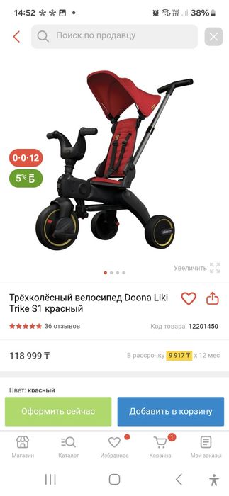 Детский складной велосипед
