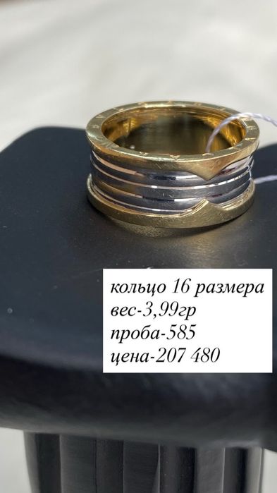 кольцо/585/без вставок