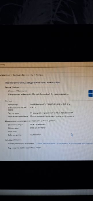 Продается персональный компьютер