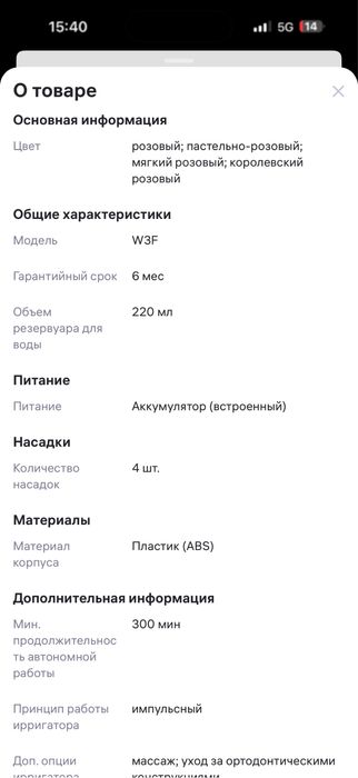 Продам ирригатор в идеальном состоянии