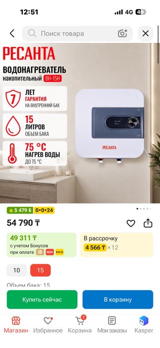 Продам бойлер 15 литров новый