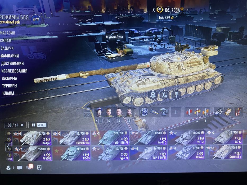 Аккаунт World of tanks