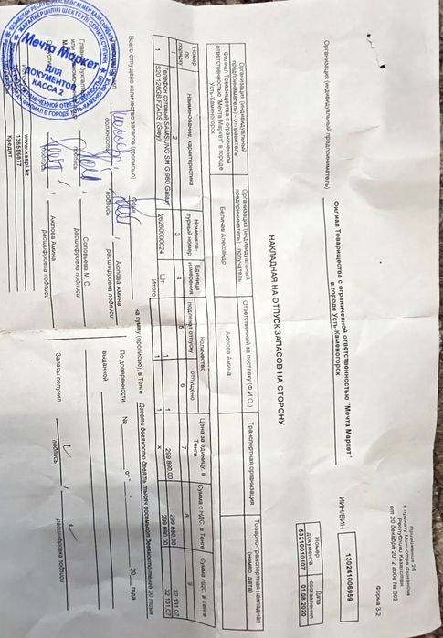 Продам телефон Samsung Galaxy S20