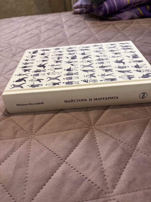 Майстора и Маргарита - Михаил Булгаков (луксозно издание, Кръг) – ЧИСТО НОВА!