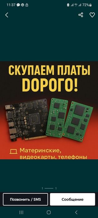 Прием платы озу материнская
