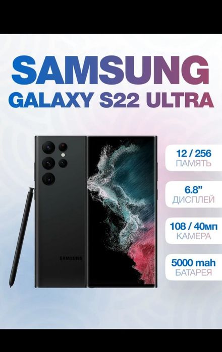 Samsung s22 ultra