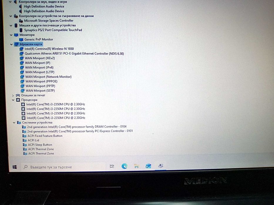 Лаптоп MEDION AKOYA Notebook P7624 MD 98920 - 4 процесора