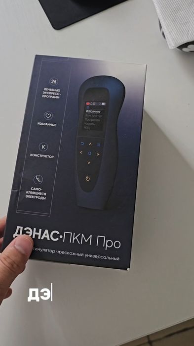 Дэнс электронейростимуляция