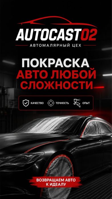 Полная покраска 350 тыс тг с разбором