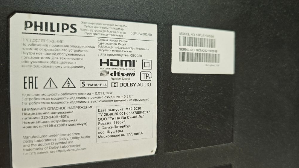 Телевизор Philips 65PUS7303 разбита матрица
