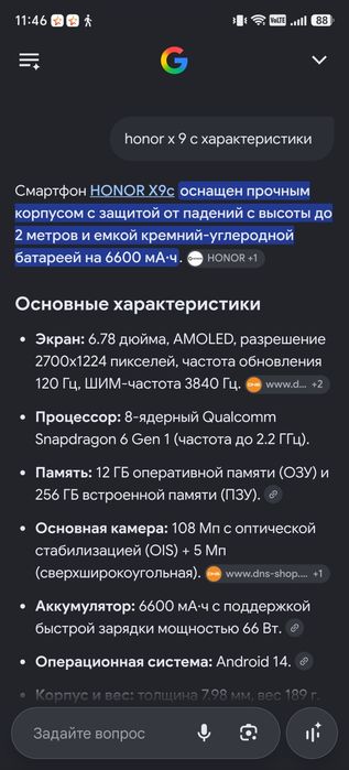 Смартфон розовый металлик, Honor x 9 c