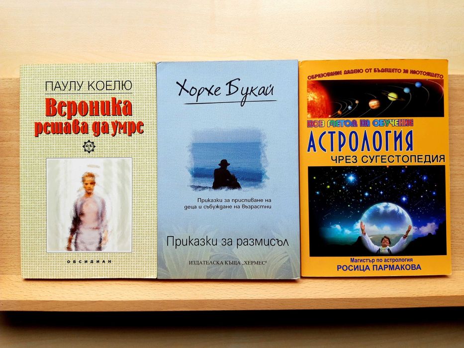 Книги от различни автори