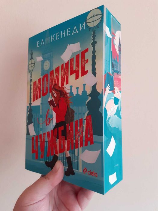 Книги с цветни порезки