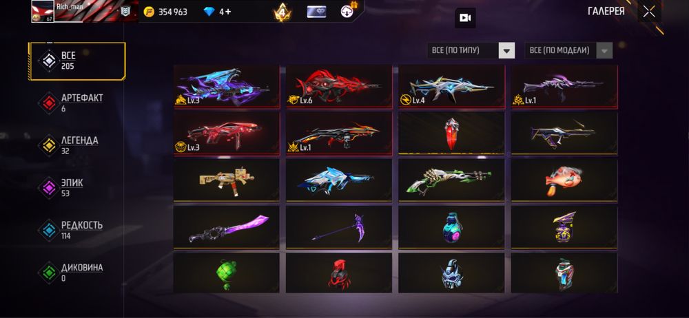 Продам акаунт фф