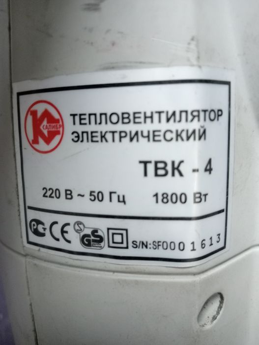 Тепловентилятор обогреватель