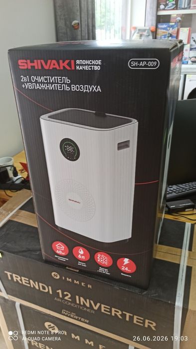 Увлажнитель отчиститель воздуха.