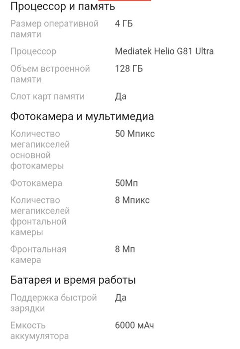 Продам телефон Редми 15с