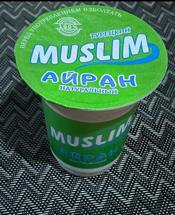 Айран турецкий  159 тг