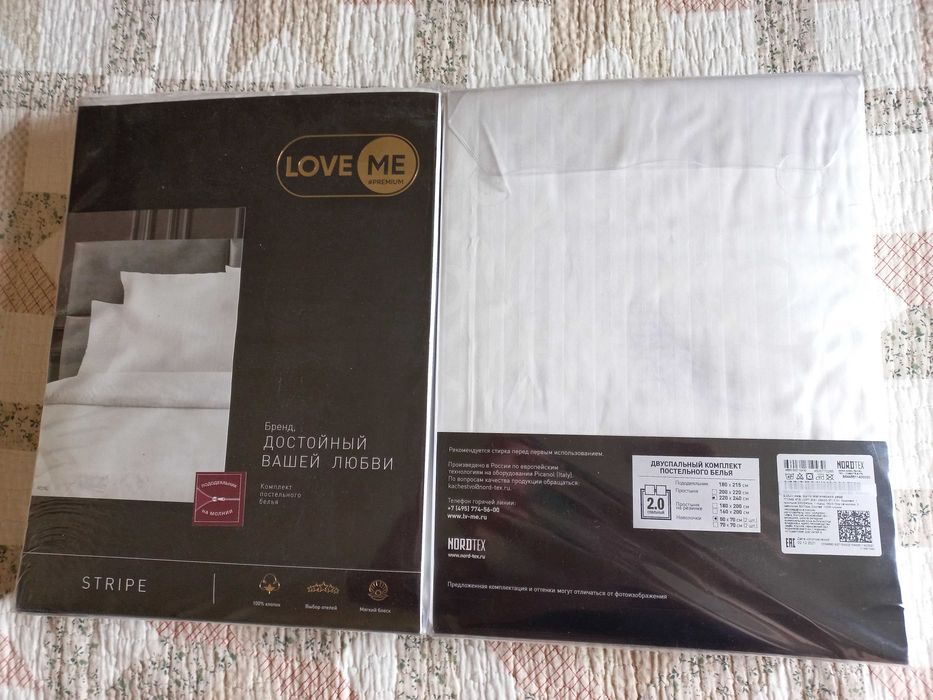 Постельное белье 2-х спалка