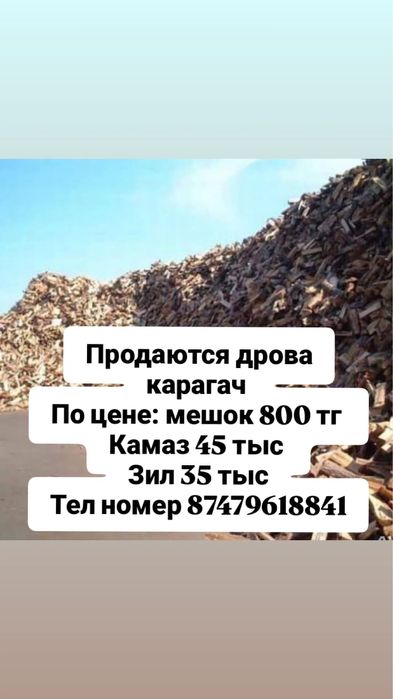 Продаются дрова срочно