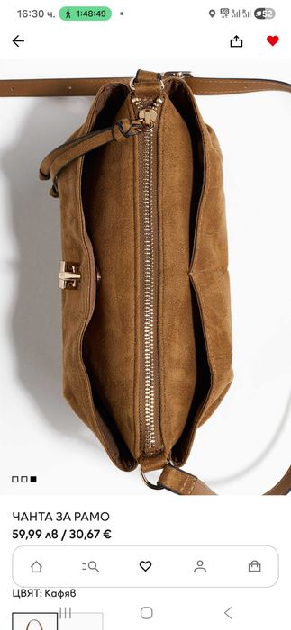 Нова дамска чанта Parfois