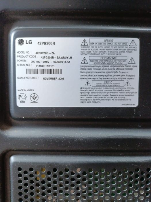 Телевизор LG 42 диагональ