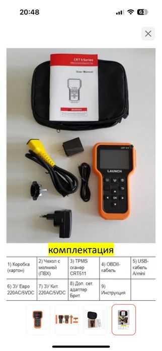 Продам автосканер