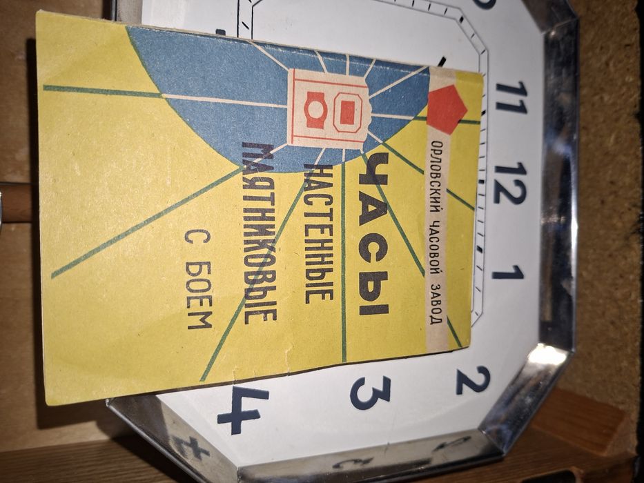 Ceas perete cu pendul IANTAR URSS ptr piese