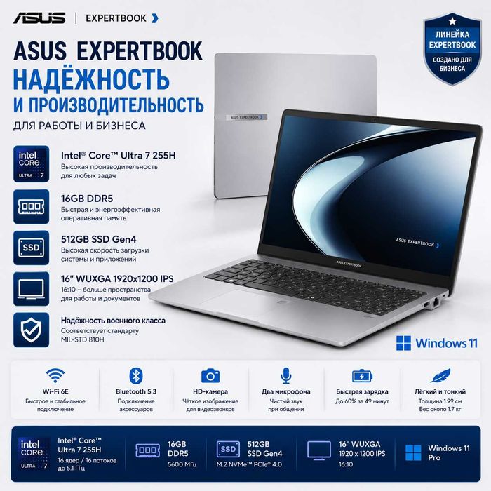 ASUS ExpertBook P1 / Ryzen 7 / 16GB DDR5 / 512GB SSD / 15.6" FHD IPS