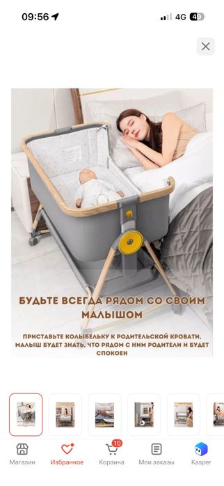 Детский манеж до 3х лет