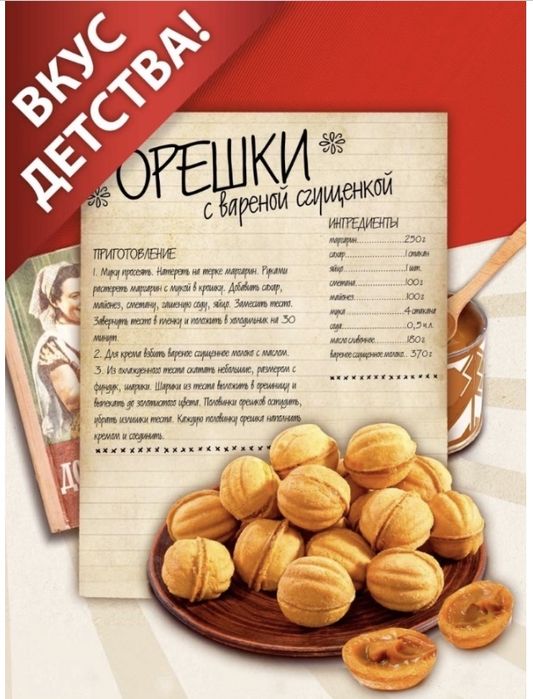 Электрическая Орешница