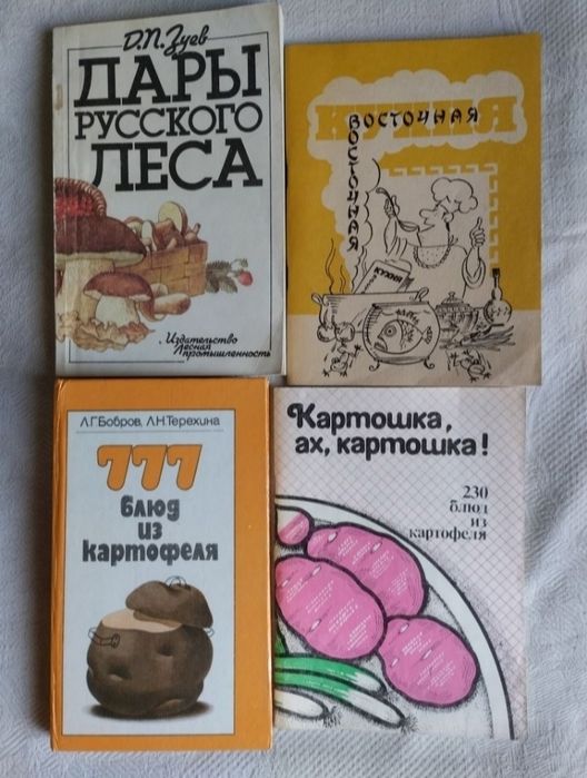 Кулинарные книги