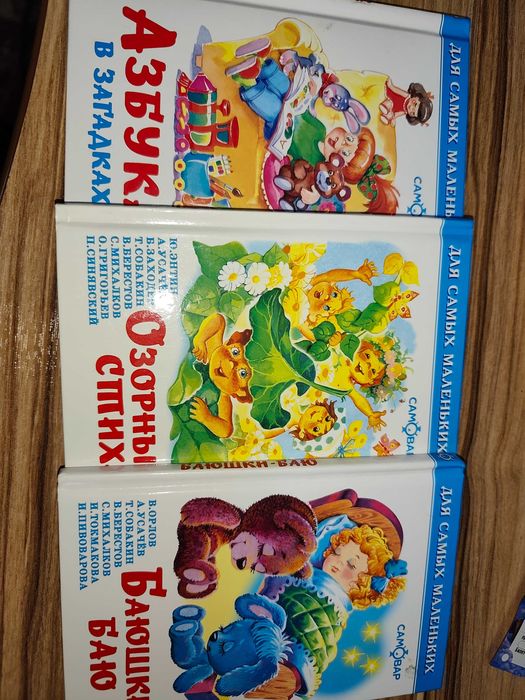 Продам книжки детские