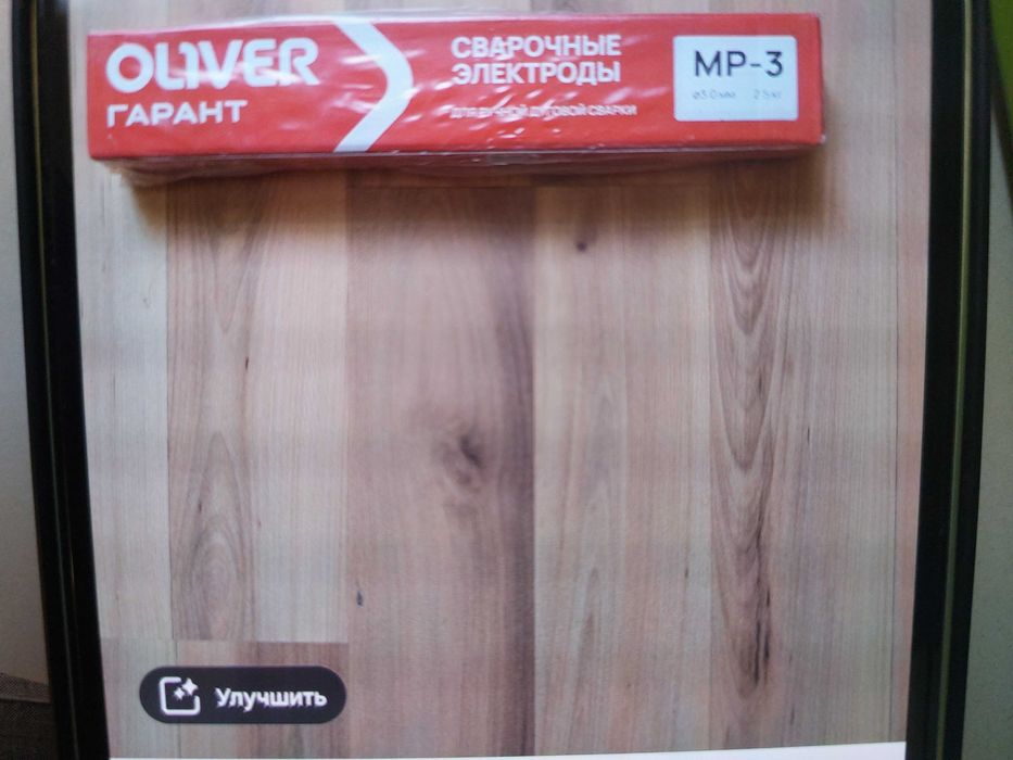 Сварочные электроды