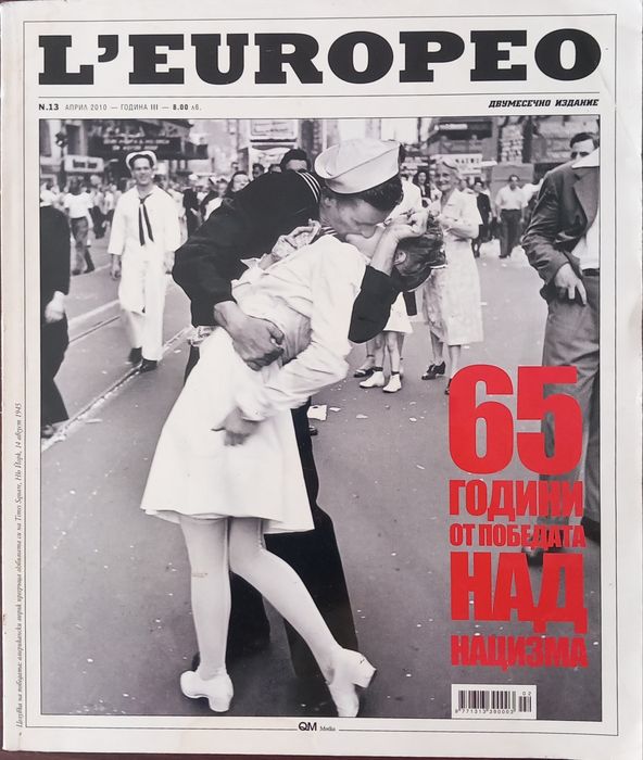 Списание L'europeo брой 13