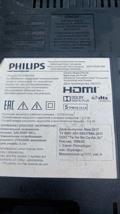 Продаю нерабочий телевизор