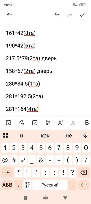 Стекла коленые IMZO