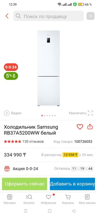 Холодильник Samsung