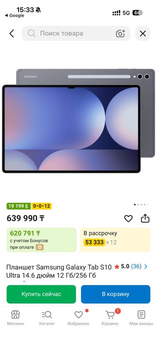 Samsung Tab S 10 Ultra