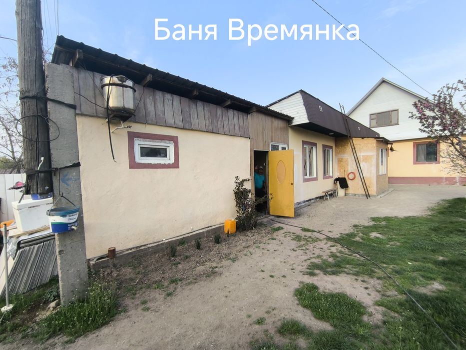 Продам Дом +времянка + баня