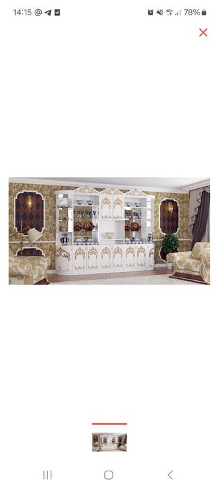 Горка (гостиная стенка)