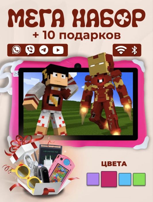 Планшет детский