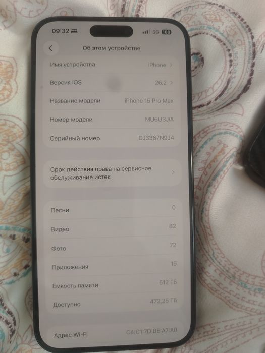 Айфон 15 про макс 512 г