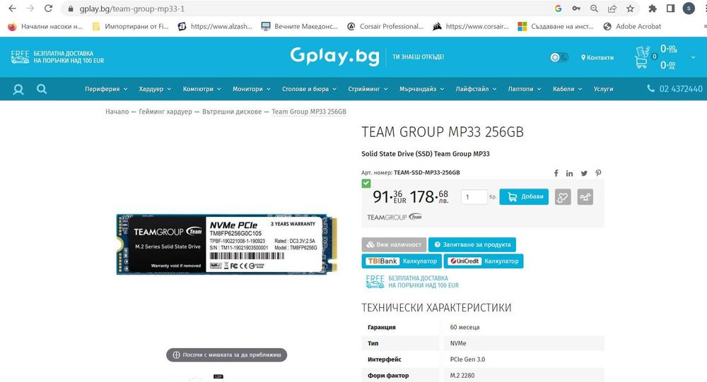 Solid State Drive (SSD)  NVMe PCIe 256 GB  - нови - различни марки
